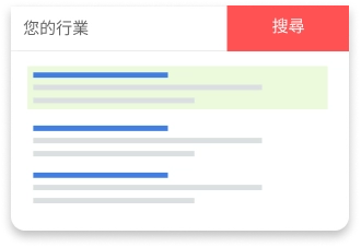 提高網頁排名，看到最佳成效